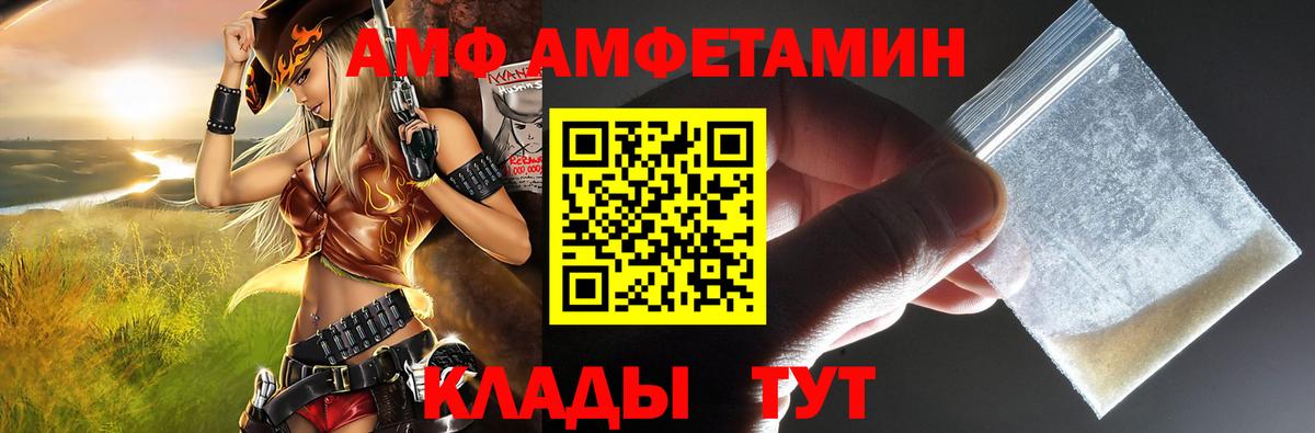 Электросталь  АМФ VHQ  Вход с VPN 