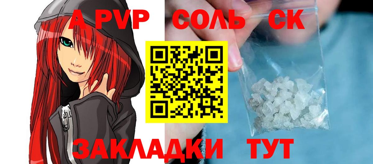Альфа ПВП  Вход с VPN  Электросталь  A-PVP СК  A-PVP СК КРИС 