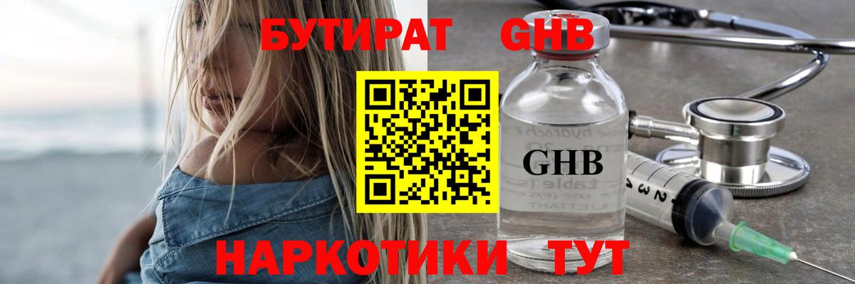 Бутират буратино  Бутират  Электросталь  Вход с VPN 