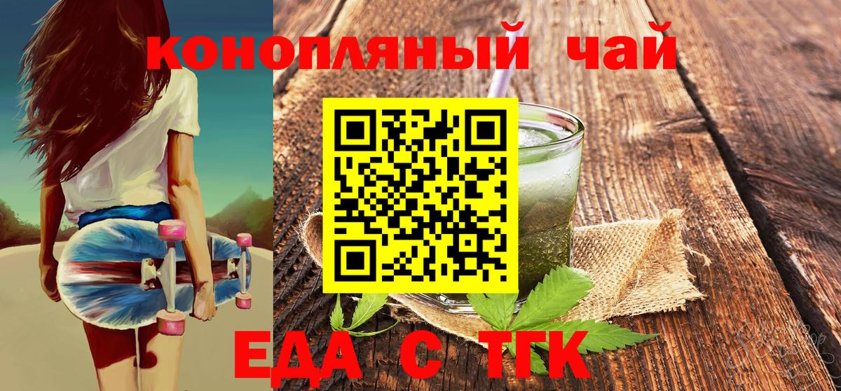 Печенье с ТГК конопля  Вход с VPN  Электросталь 