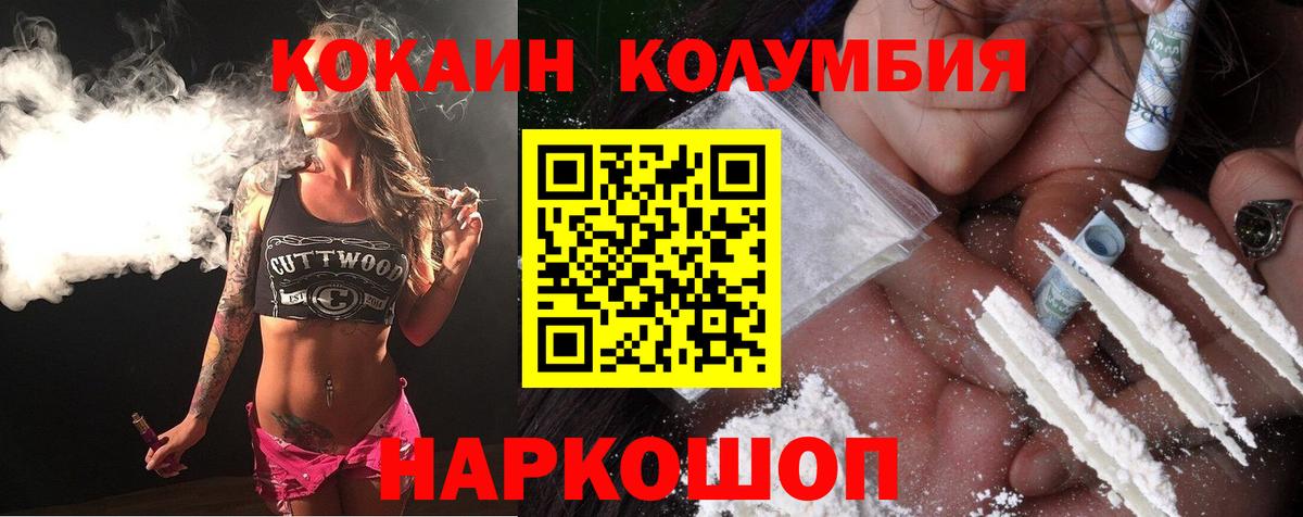 Cocaine Колумбийский Электросталь