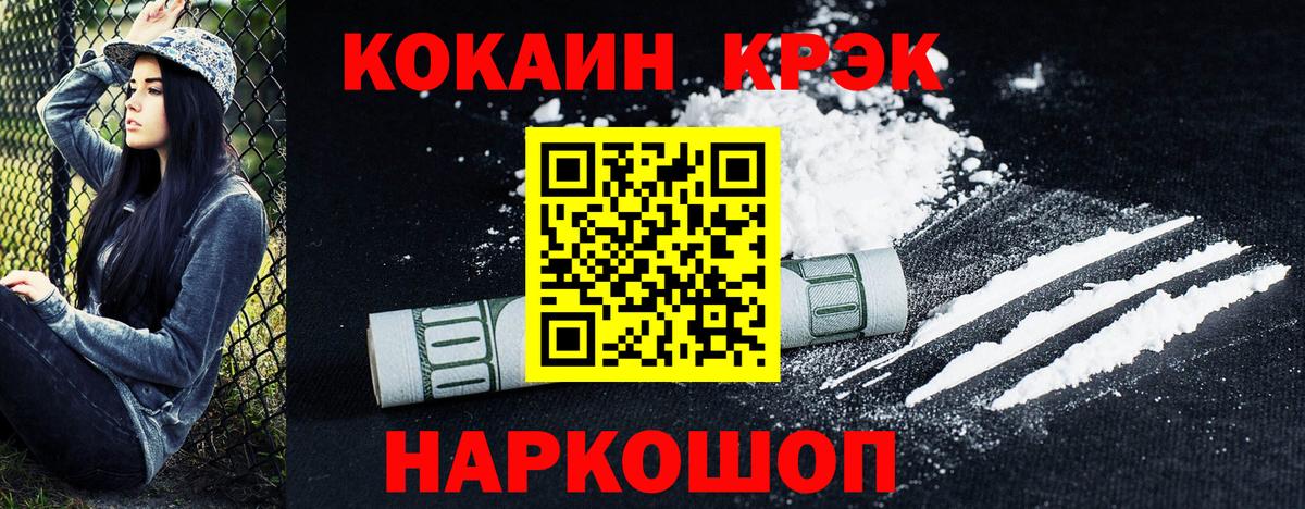 Электросталь  КОКАИН 98%  Вход с VPN  КОКАИН FishScale 