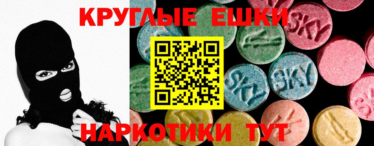 купить  цена  Вход с VPN  Электросталь  Экстази Punisher 