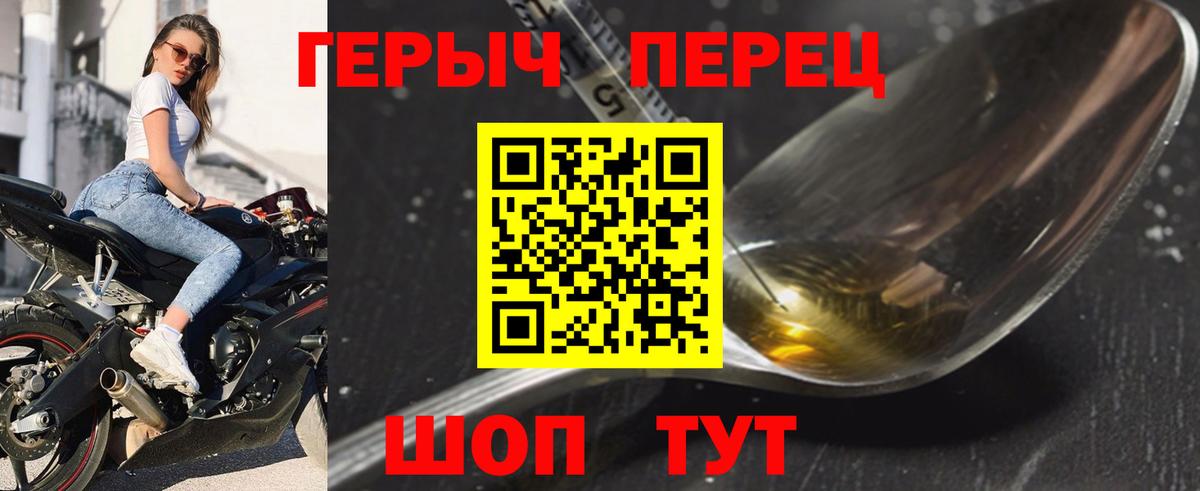 ГЕРОИН  ГЕРОИН Heroin  Вход с VPN  Электросталь 