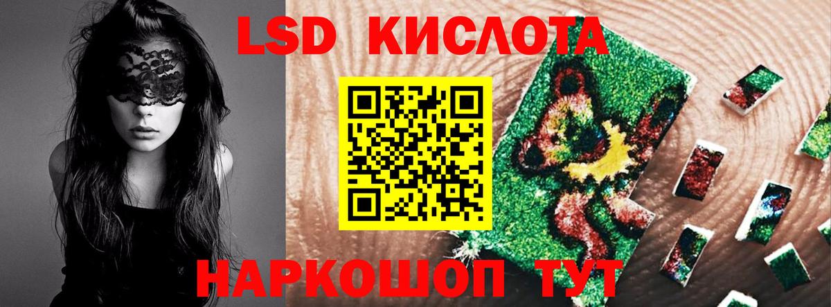 LSD-25 экстази ecstasy Электросталь