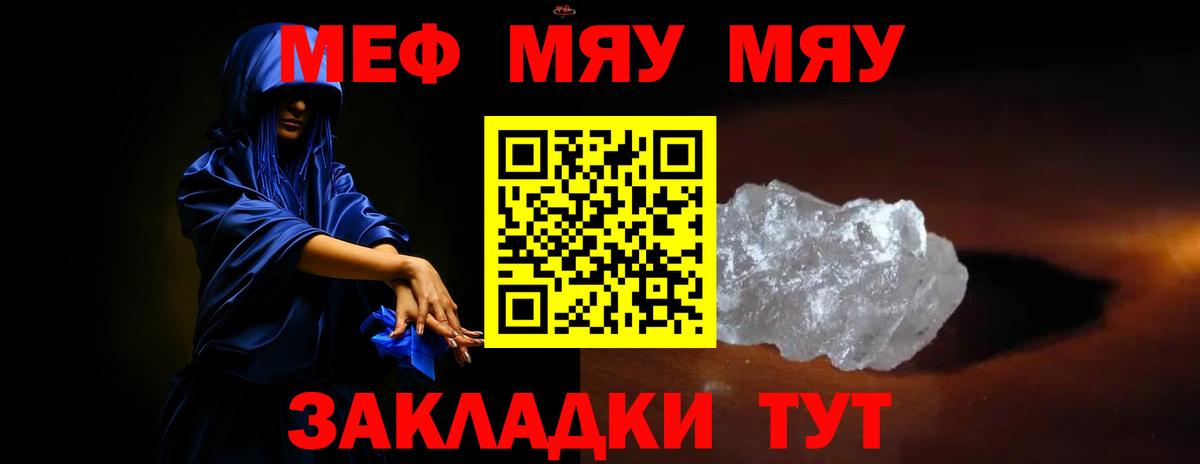 Меф мука Электросталь