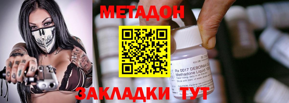 МЕТАДОН VHQ  Вход с VPN  mega рабочий сайт  Метадон белоснежный  Электросталь 