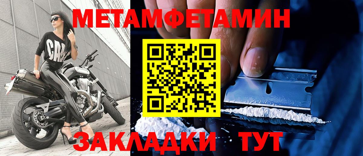 Метамфетамин винт Электросталь