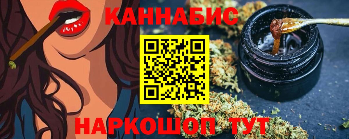 Электросталь  Каннабис конопля  Марихуана сатива  Вход с VPN  МАРИХУАНА планчик 
